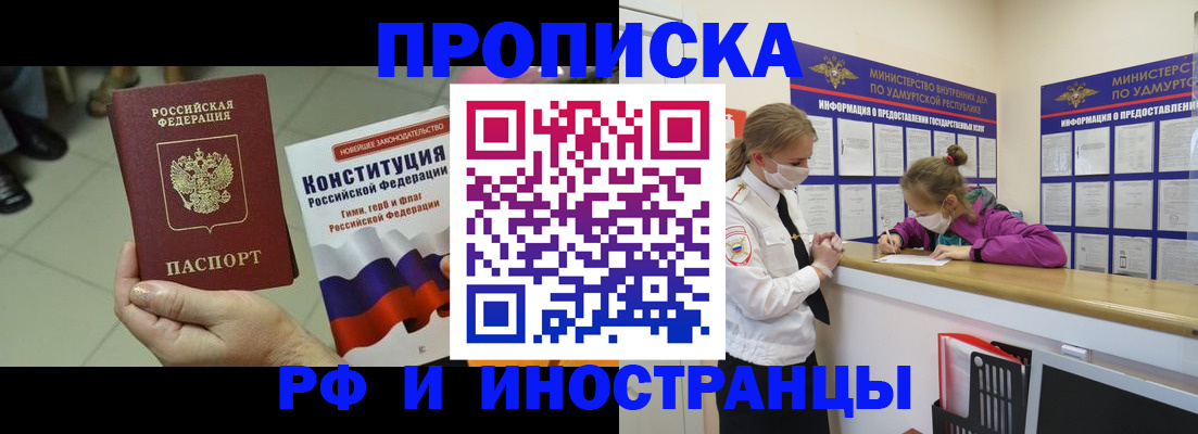 временная регистрация в Тольятти