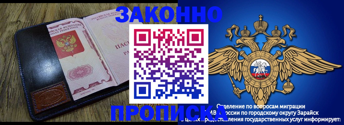 прописка в квартире в Тольятти